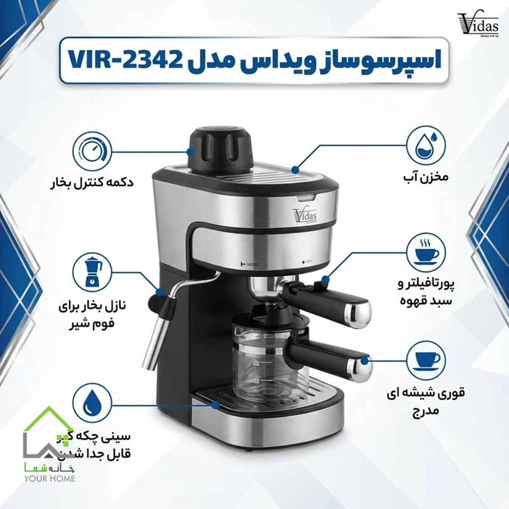 اسپرسو ساز خانگی کاتالوگ